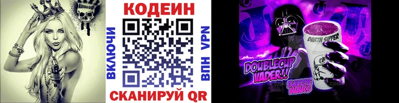 кракен как войти  хочу наркоту  Усть-Илимск  Кодеин Purple Drank 