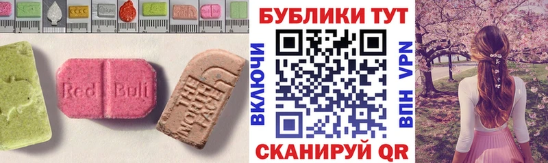 ЭКСТАЗИ таблы  площадка Telegram  Усть-Илимск 