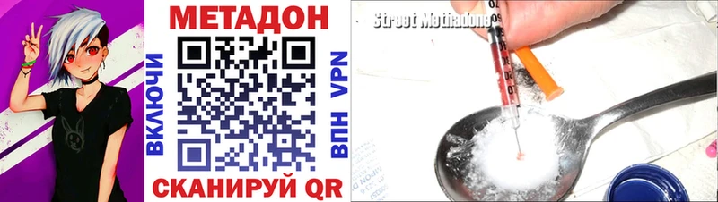 МЕТАДОН кристалл  Усть-Илимск 